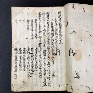 T517 歴史書 肉筆 写本【 村越伝記実録 】巻12～14合本 村越 直吉 武勇伝 日本史 江戸期 古書 古文書 和書 和本