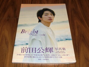 ◇新品未開封！前田公輝 写真集「Bright」