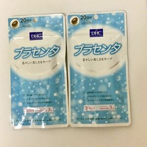 ■新品■DHC プラセンタ (60粒)×2袋セット■ヤフネコ匿名発送対応：送料140円～ 1袋20日分