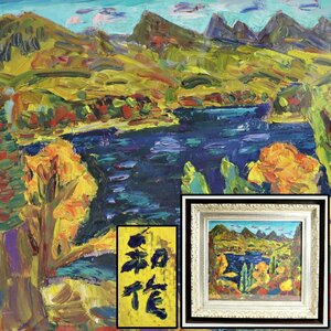 真作保証 小林和作「山湖の秋」 油絵 油彩 10号 備後 絵画 書画 骨董品 美術品 993108uqN