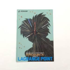 ファミコン ラグランジュポイント A4サイズ 冊子 コナミ 90年代 当時物 販促 広告 Famicom Lagrange Point Promotional Booklet Konami