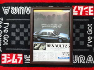 ★☆RENALT 25V6I　ルノー　3　A4 当時物　広告　切抜き　雑誌　ポスター☆★