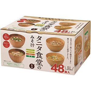 【現品限り】 即席味噌汁 40％カット マルコメ タニタ食堂監修のみそ汁 減塩 48食 塩分