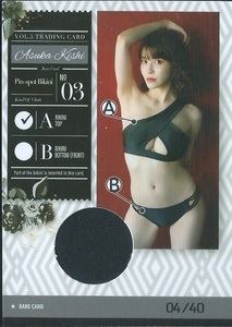 岸明日香　Vol.5　トレーディングカード　　ピンスポビキニカード　　PIN-SPOT BIKINI　03 A　　