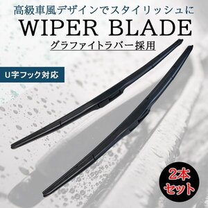 ☆ ホンダ CR-Z H22.2- ZF1 650mm 500mm エアロワイパー 2本セット ワイパーブレード