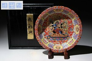 ☆寒椿☆乾隆御製　粉彩皿　仏画　般若波羅蜜多心経　直径約22cm　(検)琺瑯彩 シヴァ神 金剛手 唐物 中国美術 古玩