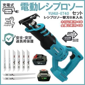 ★送料無料・30日間保証付き★電動レシプロソー 充電式のこぎり 無段変速 枝切り アルミニウム 金工 木工切断 粗大ゴミ解体 2個セット