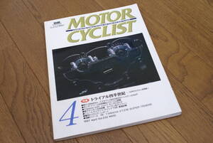 ★MOTOR CYCLIST（別冊）