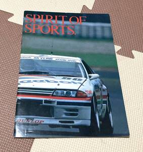 「 日産 スカイライン GT-R ノート 」　　SPIRIT OF SPORTS. NISSAN PRINCE R33