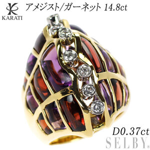 カラッチ K18YG/Pt900 アメジスト/ガーネット ダイヤモンド リング 14.8ct D0.37ct 新入荷 出品1週目 SELBY