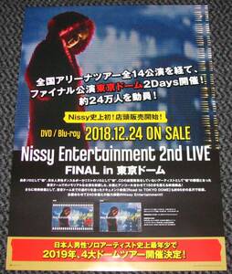 AAA 西島隆弘 Nissy / Entertainment 2nd LIVE 告知ポスター