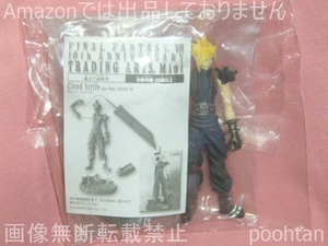 ファイナルファンタジー7 POTION with TRADING ARTS Mini クラウド・ストライフ FFVII ver.