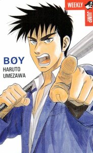 ★BOY　梅澤春人　週刊少年ジャンプ★テレカ５０度数未使用up_240