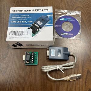 609p1615☆ USBからRS485/RS422へ変換アダプタ 端子台付 AMS-USB-422/485