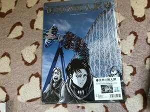 406クリアファイル　進撃の巨人　進撃の巨人展　愛知（ナガシマスパーランド）展　リヴァイ