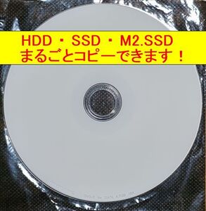 【台数無制限】EaseUS Todo backup ＋ Partition master　最強 ダブルパック　SSD交換　HDDからSSDへ まるごとコピーできます！ 永久無料7