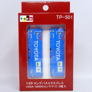 【新品】TORM. TP-501 トヨタ ロングパスエクスプレス (TOYOTA)U55A-39500コンテナ(1)（2個入）