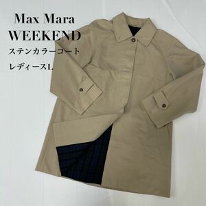 Max Mara　マックスマーラ　レディース　ステンカラーコート　40　ベージュ コート アウター ロングコート ロング