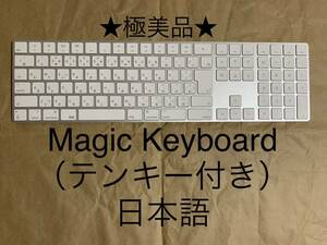 Magic Keyboard（テンキー付き）日本語（JIS）マジックキーボード★A1843★MQ052J/A___11