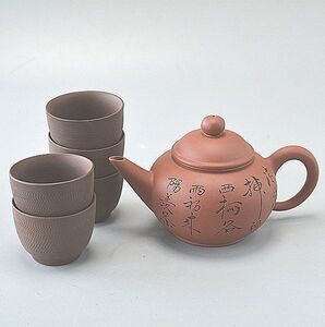 中国茶 茶器セット ティーポット 茶杯5個セット 紫砂茶壺