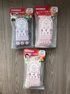 送料600円　新品未使用　 カイロソックス MEGUMI愛用　ぽかぽか 3色違い　3足セット足の冷えない靴下