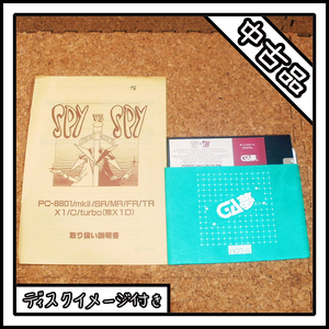 【中古品】PC-8801 SPY VS SPY GA夢【ディスクイメージ付き】