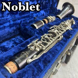 Noblet　ノブレ　エスクラリネット E♭Clarinets 木管楽器　Artist　グラナディラ　ハードケース