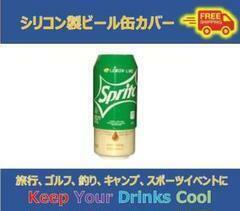 シリコンビールカバー　スプライト単品