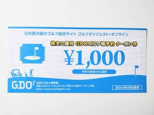 GDOゴルフ場予約 クーポン券 1000円分 2025.1.31まで 【コード連絡送料無料】 ゴルフダイジェストオンライン 株主優待