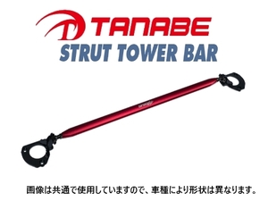 送料無料 タナベ ストラットタワーバー (フロント) ラパン HE22S FF　NSS12