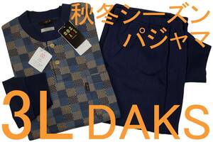 即決●ダックス DAKS 男性用 長袖長パンツ 秋冬シーズンパジャマ（3L）№556 新品 53%OFF