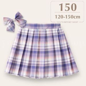 スカート 小学生 女の子 150 紫 チェック プリーツ 可愛い 制服 リボン jk 女子高生風 ダンス 衣装 普段着 ミニスカ スカパン