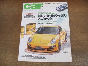 2310ND●car MAGAZINE カー・マガジン 315/2004.9●ポルシェ997デビュー/フェラーリ275GTB/ロータス・エクシージ/ホンダ・ビート