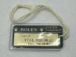 ROLEX ロレックス　本物　GMTマスターⅡ　116710LN用　プライスタブ