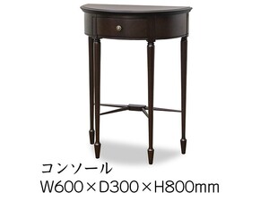 TOKAI KAGU/東海家具工業 FleurDM フルールDM コンソール メーカー直送商品 送料無料(一部地域をのぞきます。) 設置込