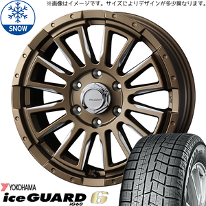 ハイエース 200系 215/60R17 スタッドレス | ヨコハマ アイスガード6 & マッコイズ RV5 17インチ 6穴139.7