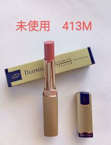 ★送120円 未使用 マックスファクター 口紅 413M デュオミリア ジェミネス スリムリップスティック 定3200円 MAX FACTOR 