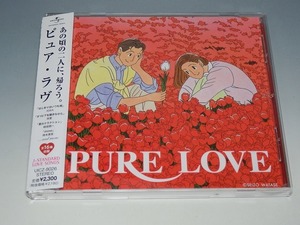 PURE LOVE ピュア・ラヴ 帯付CD/ASKA 杏里 Le Couple 来生たかお H2O