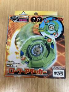 希少 TAKARA 新品 旧 爆転シュート ベイブレード 25ローラーアタッカーbeyblade 初代 タカラ