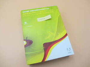 SW054●Adobe Dreamweaver cs3/Windows/日本語版 Adobe Creative Suite DW 3 WEBデザイン　ホームページ