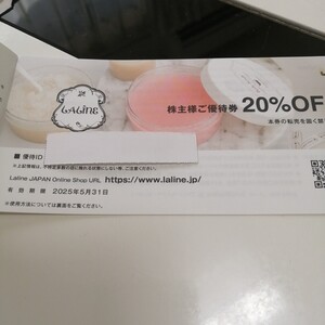 TSI株主優待券 LALINE ラリン 20％Off 割引券 1枚です。 コード通知のみ