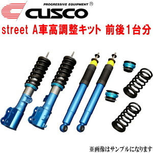 CUSCO street A車高調 アッパーマウント付 AZR65GノアL/S/X 1AZ-FSE 2001/11～2007/6