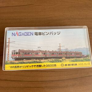 電車ピンバッジ　長野電鉄　長野オリンピック　3500系