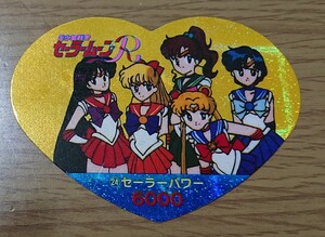 美少女戦士セーラームーンR 丸昌 ハートDEカード パート1 24番 デジタルキラ カード セーラー戦士 