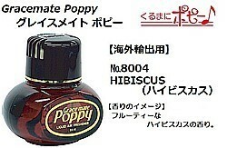 トラック 用品 パーツ│グレイスメイト ポピー 海外輸出用 No.8004 ＨＩＢＩＳＣＵＳ (ハイビスカス)│シャルマン 直送品