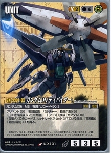 ★★★茶/U-X101/GW21/ガンダムDX(ディバイダー)★★★