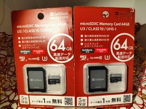 送料無料！SoftBank SELECTION/ソフトバンクセレクション/microSDXCカード/64GB/2枚セット/未使用品