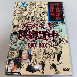 DVD「弥次喜多隠密道中 DVD-BOX