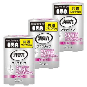 消臭力 [まとめ買い] プラグタイプ 部屋用 トイレ用 無香性 つけかえ 20mL×3個 部屋 玄関 リビング トイレ 消臭剤 消臭 芳香剤