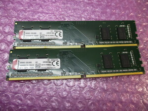 Kingston DDR4-2400 KVR24N17S6/4 4GB x 2枚 計8GB 中古品